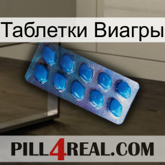 Таблетки Виагры viagra1